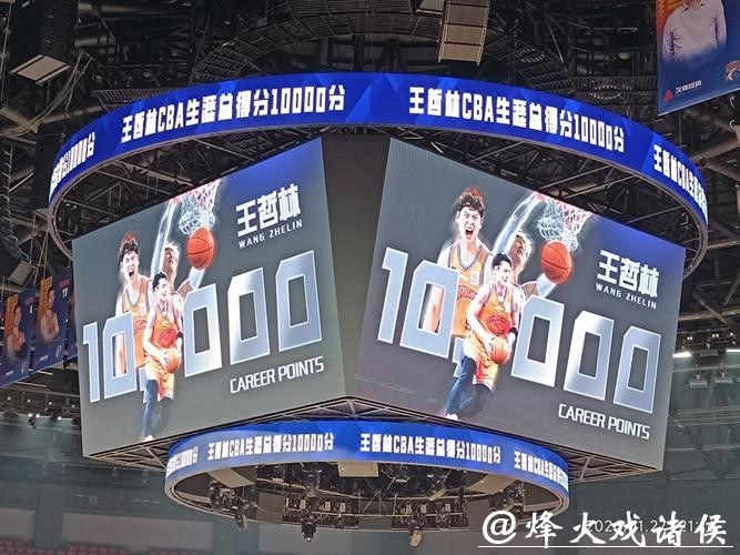 王哲林实现万分里程碑!上海久事男篮主场战胜广州队 王哲林实现万分里程碑!上海久事男篮主场战胜广州队