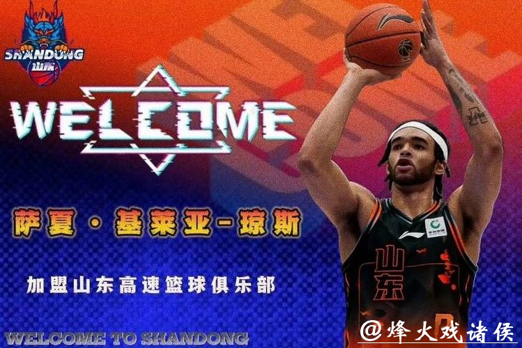 山东男篮官宣重磅引援:2米12高大中锋加盟,NBA落选秀盖帽王来袭 山东男篮官宣重磅引援:2米12高大中锋加盟,NBA落选秀盖帽王来袭