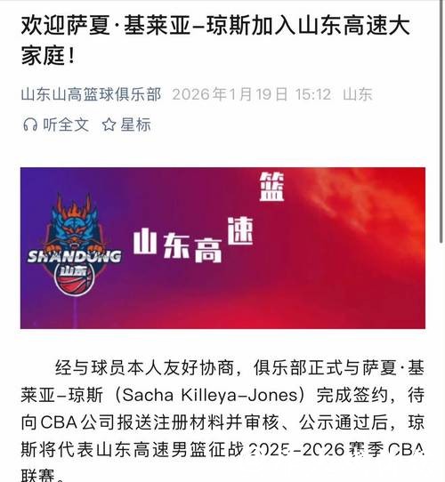 山东男篮官宣重磅引援:2米12高大中锋加盟,NBA落选秀盖帽王来袭 山东男篮官宣重磅引援:2米12高大中锋加盟,NBA落选秀盖帽王来袭