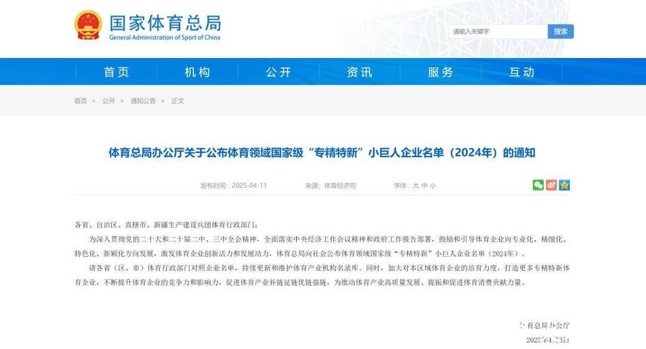 江苏体育放大招!2026全省体育局长会议划重点了 江苏体育放大招!2026全省体育局长会议划重点了