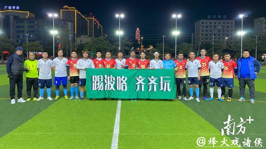 广东超级杯足球联赛开赛,13支草根球队以球贺新春 广东超级杯足球联赛开赛,13支草根球队以球贺新春