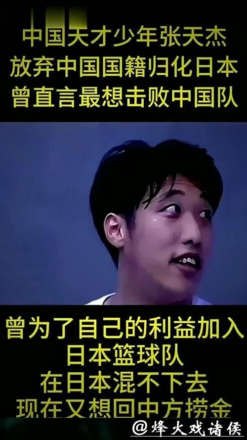 一边骂中国一边想捞金!张本天杰日本混不下去,竟想回国蹭红利 一边骂中国一边想捞金!张本天杰日本混不下去,竟想回国蹭红利