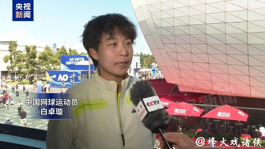 虽败犹荣！白卓璇不敌萨巴伦卡止步次轮