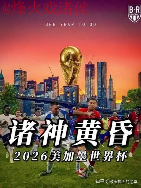 2026世界杯盘口哪个好全站推荐分析